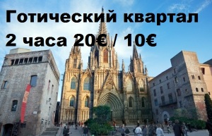 catedral-barcelona