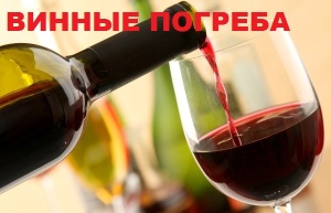 1371855579_krasnoe-vino-nastoyaschiy-eliksir-dolgoletiya