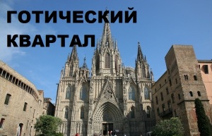 Cathedral of the Holy Cross and St. Eulalia